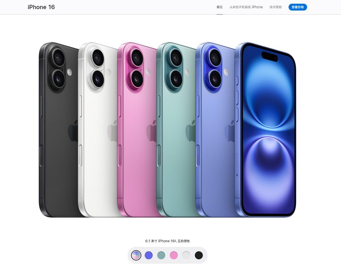 又在“挤牙膏”？苹果正式发布iPhone 16系列，5999元起-苹果16日发布