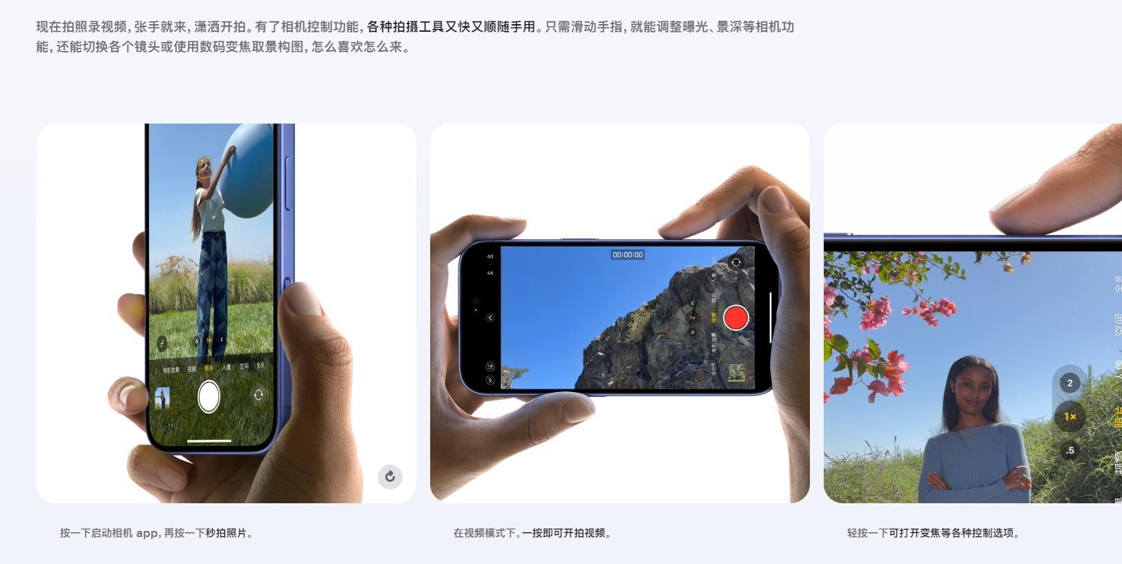 又在“挤牙膏”？苹果正式发布iPhone 16系列，5999元起-苹果16日发布
