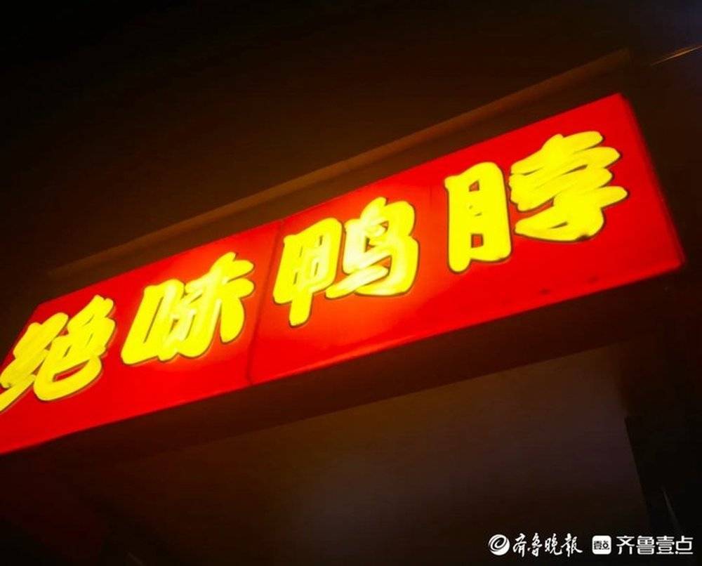 销量下滑、客单价走低，在济日渐“失宠”的卤味三巨头-中国卤味三巨头都上市了么