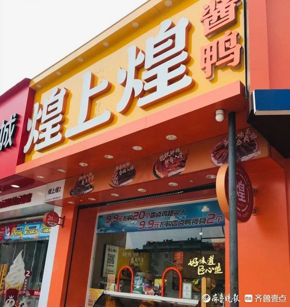 销量下滑、客单价走低，在济日渐“失宠”的卤味三巨头-中国卤味三巨头都上市了么