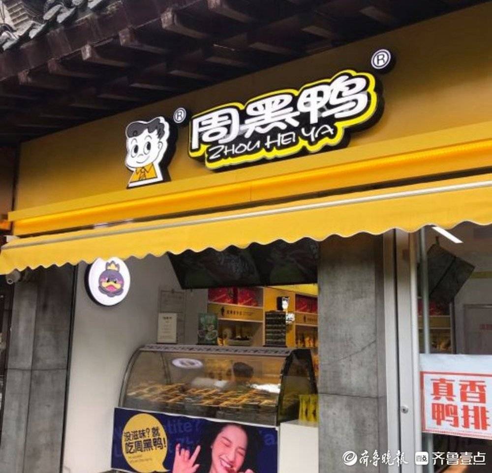 销量下滑、客单价走低，在济日渐“失宠”的卤味三巨头-中国卤味三巨头都上市了么