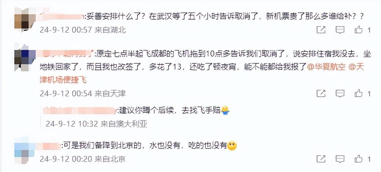 3千名旅客受天津机场无人机事件影响，客服称机场会配合航司安排-天津市无人机