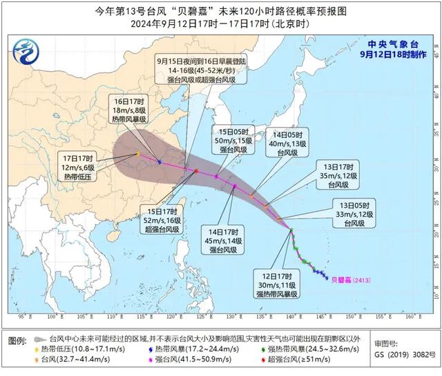 可达超强台风！“贝碧嘉”或以巅峰强度登陆浙江！局地特大暴雨-2018台风贝碧嘉