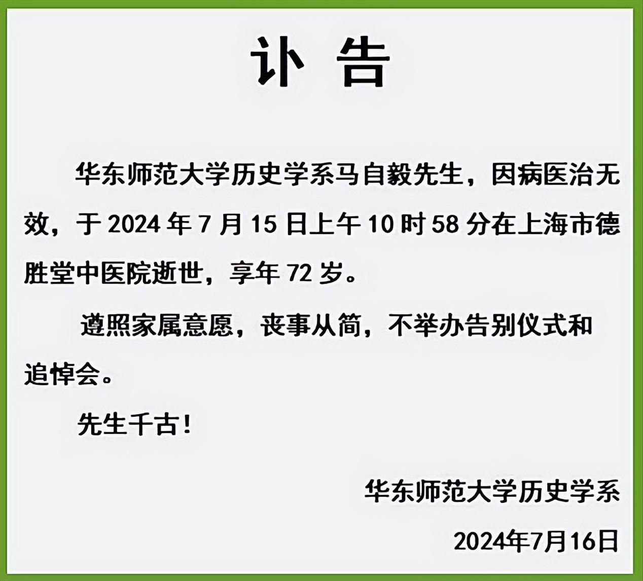 上海一知名女教授突然去世，官方2字回应死因，去世医院暗藏玄机-上海教授在河南失踪