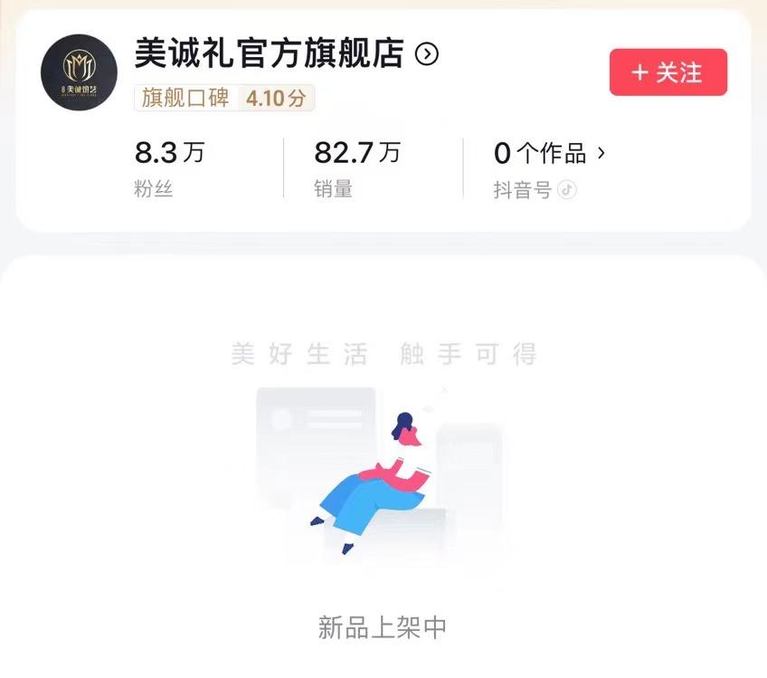 小杨哥掉粉超200万！涉嫌“误导消费者”被立案 三只羊何去何从？-小杨哥几个人