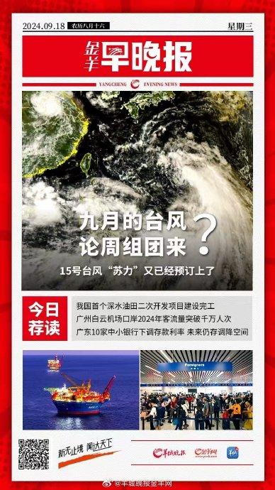 老字号月饼新花样 融入多样元素向年轻人靠拢 广州11区齐挂高温预警！-广州好吃的月饼