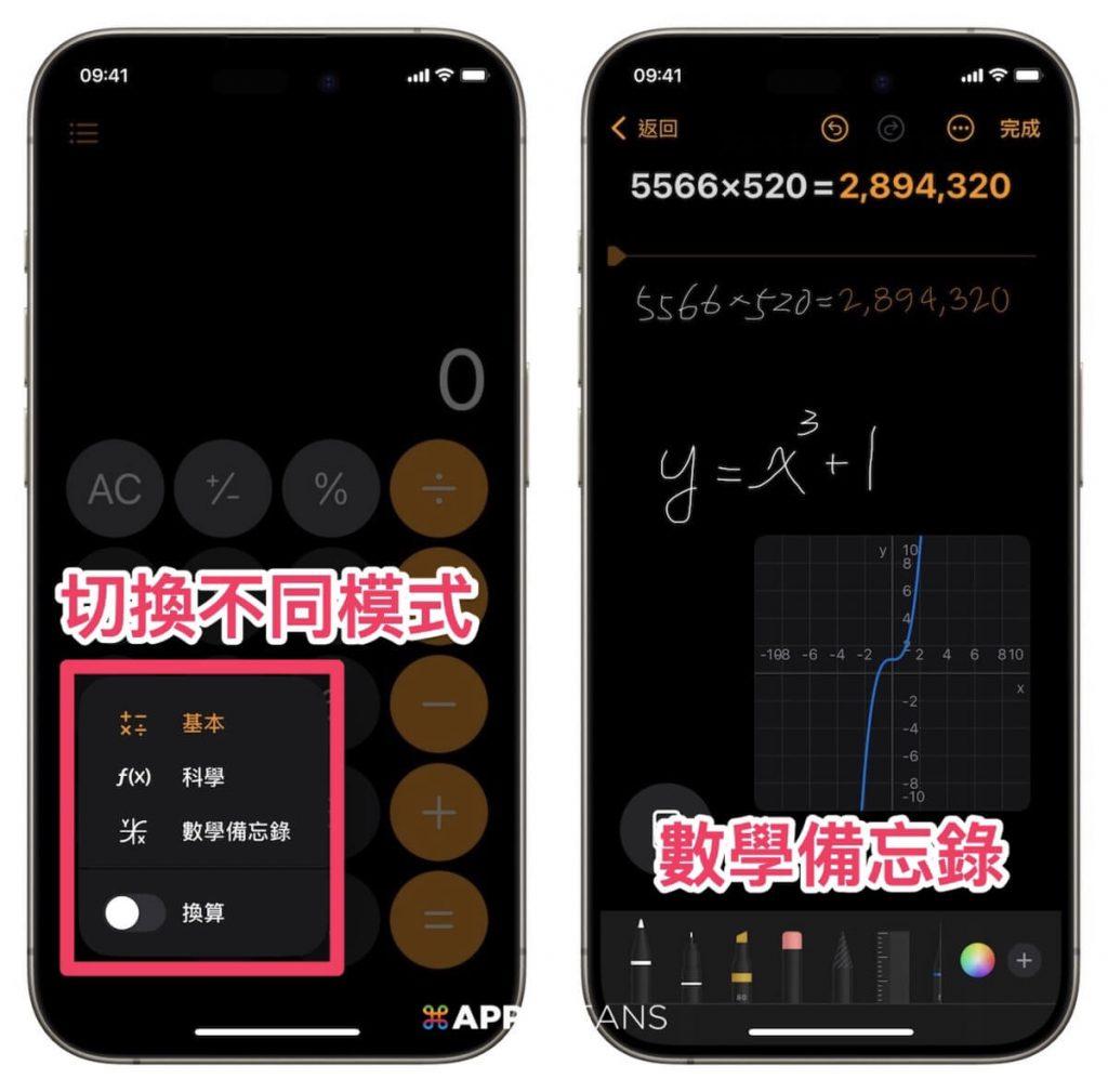 iOS 18 正式版推出– 你一定要知道的15 个更新重点！-ios18什么时候可以更新时间