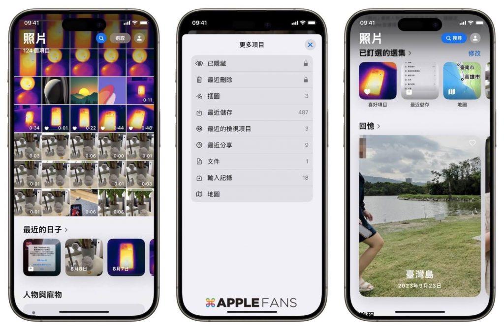 iOS 18 正式版推出– 你一定要知道的15 个更新重点！-ios18什么时候可以更新时间