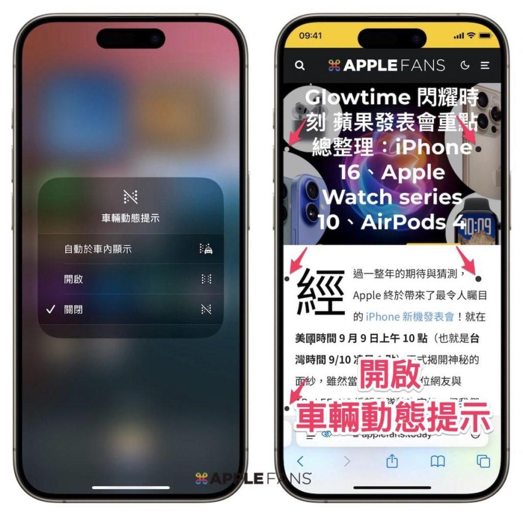 iOS 18 正式版推出– 你一定要知道的15 个更新重点！-ios18什么时候可以更新时间