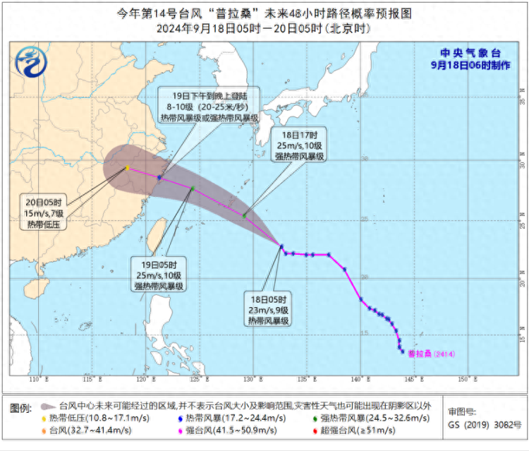 中央气象台今晨发布台风蓝色预警！预计“普拉桑”将于明天下午到晚上在浙江沿海登陆-台风蓝色预警有多大风