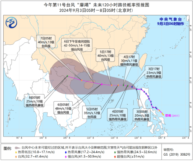 北方多地迎来降水降温 台风“摩羯”将进入南海海域-超强台风摩羯