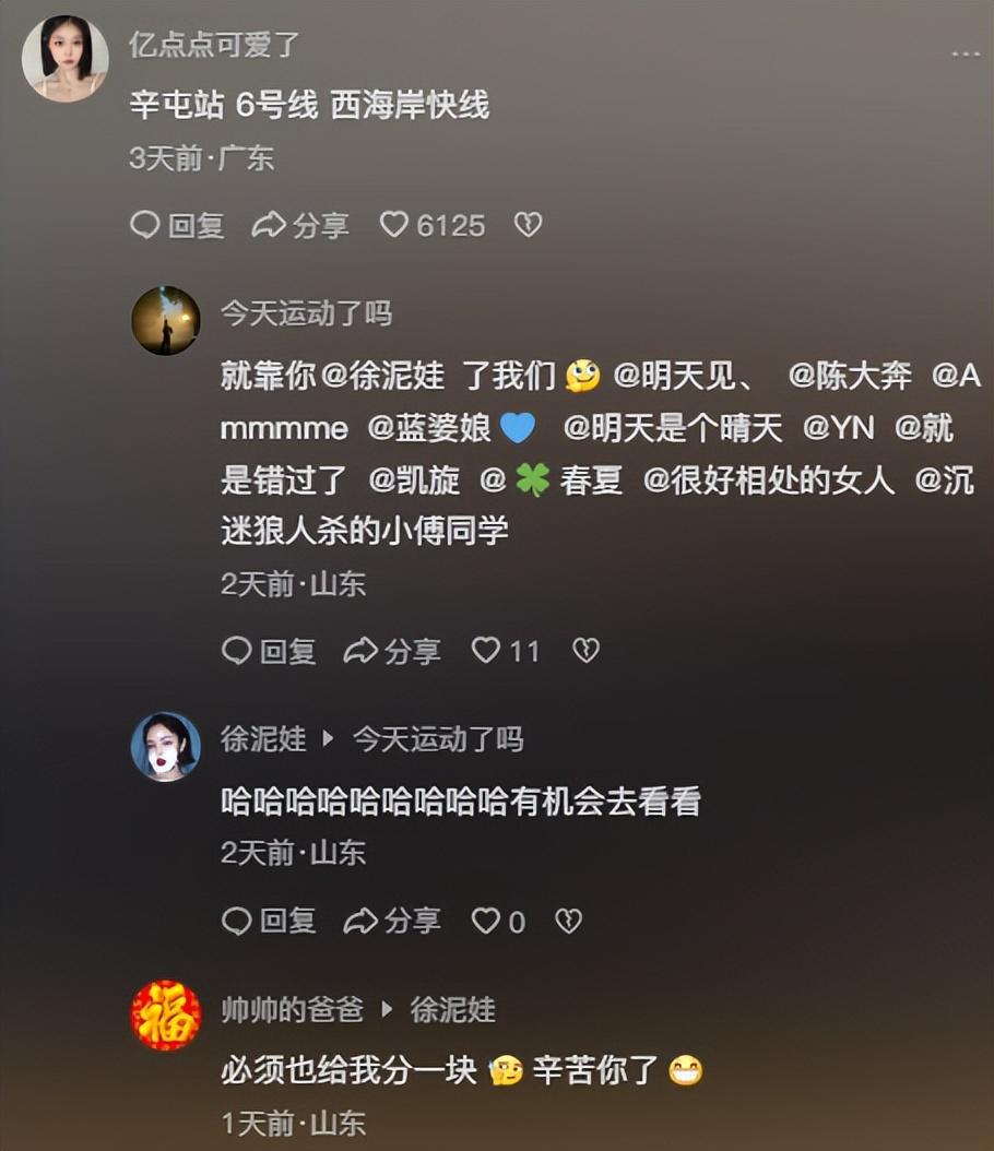 青岛地铁吃瓜墙，简直太炸裂啦！网友：我能站在那里看一天-青岛地铁三期建设拟上报方案