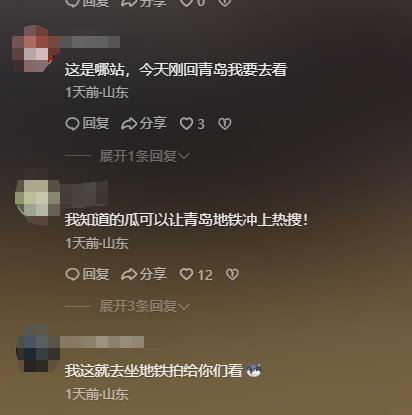 太有创意！青岛地铁吃瓜墙出圈！众人围观！网友：硬控我一整天-青岛在运行的地铁