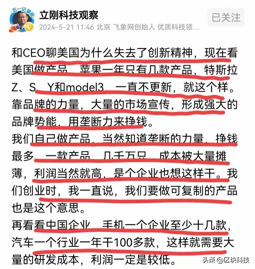 批判苹果没有创新揭开项立刚“中专水平”，“专家”身份露馅了-项立刚博客