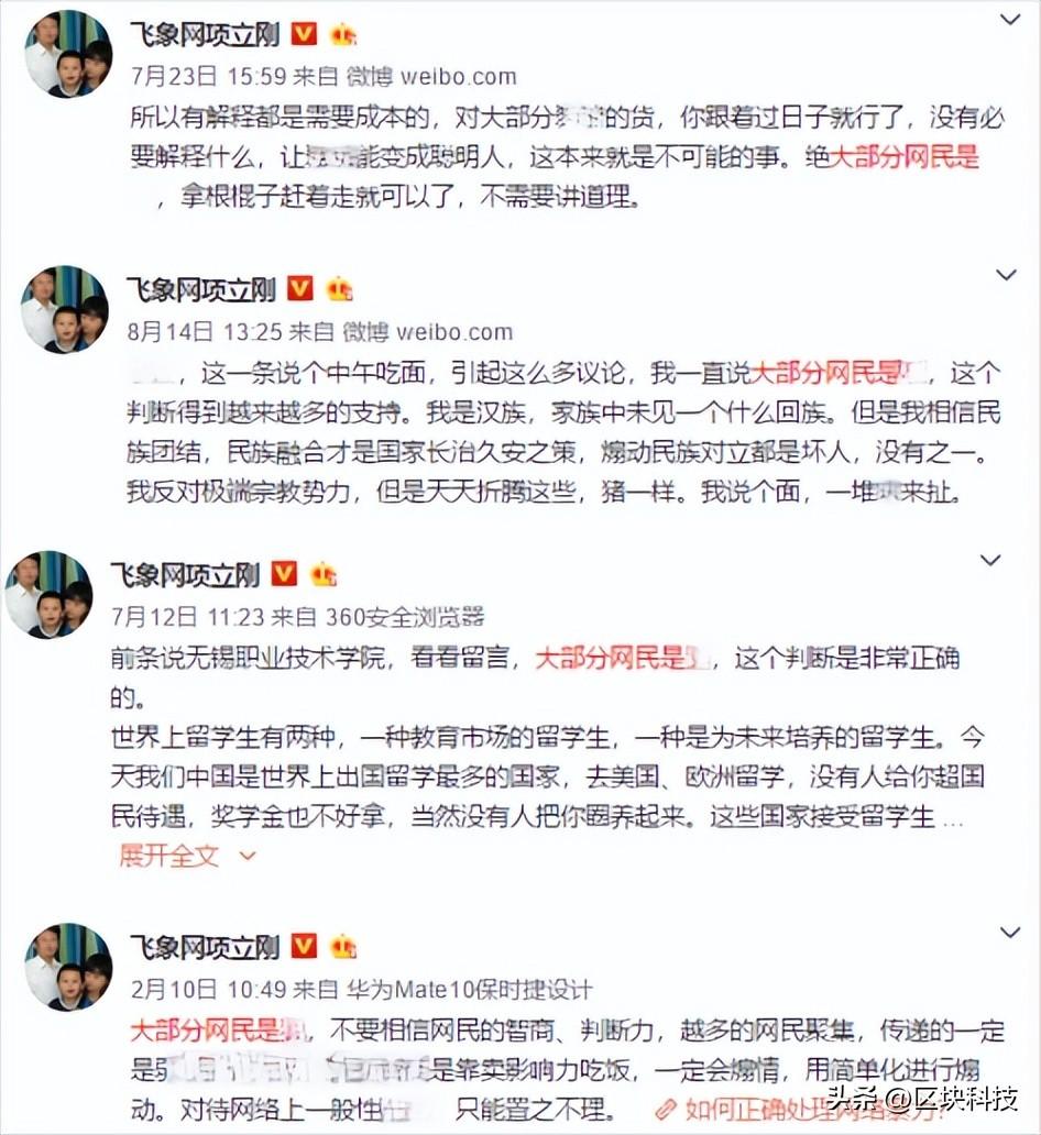 批判苹果没有创新揭开项立刚“中专水平”，“专家”身份露馅了-项立刚博客