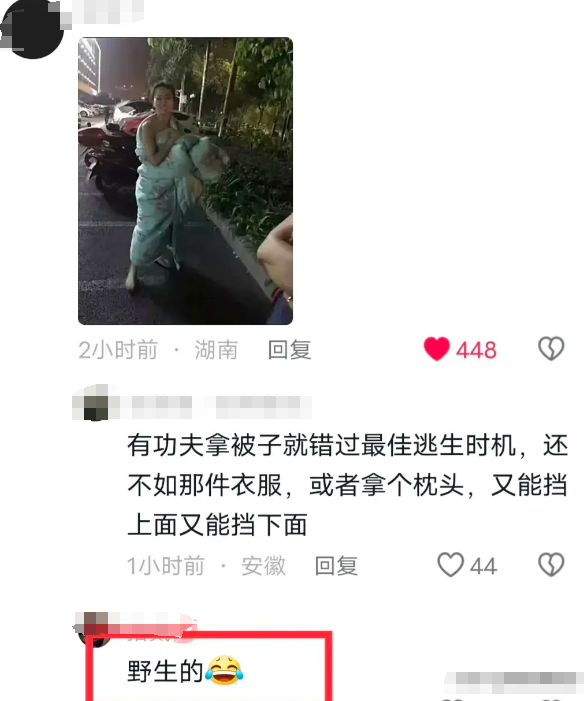 安徽合肥地震，很多人在路边打地铺，要被这两个哥们笑死了-合肥发生2.9级地震视频