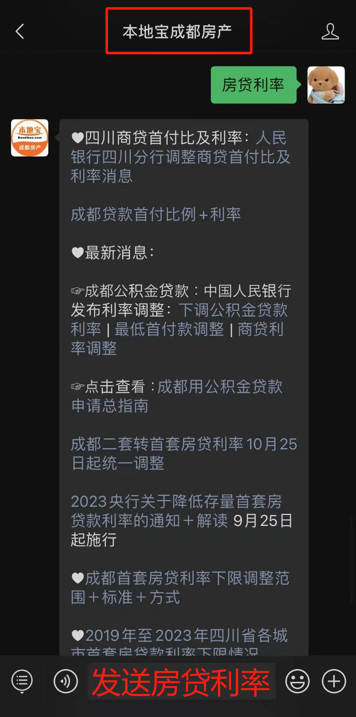 重磅！成都发布房产新政！-成都房屋新政策出台2021