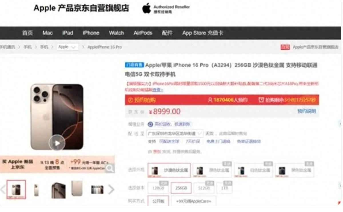 iPhone 16开抢，苹果官网一度被挤崩！网友：嘴上说不买，结果比去年难买多了-苹果官网一般什么时候会打折