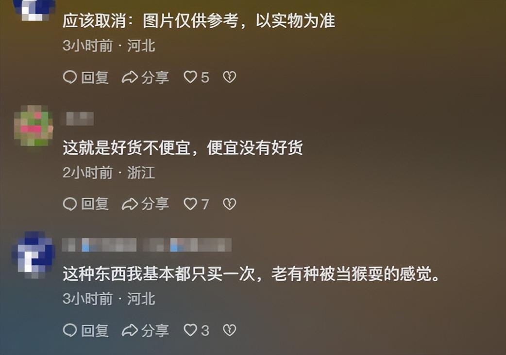 笑晕了，1元抢购的两提卷纸半个巴掌大，笑晕在评论区了！-1元抢购,你还在等什么?这里购物超低价!