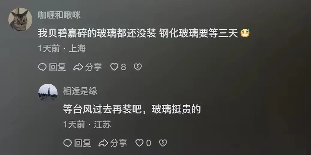 “普拉桑”登陆点又变了！江浙沪网友：来吧都等着了，不来不习惯-瑜伽普拉达视频