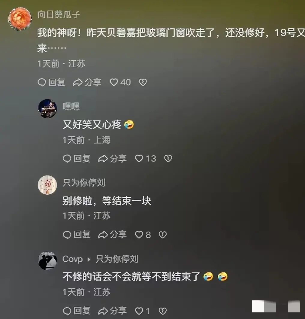 “普拉桑”登陆点又变了！江浙沪网友：来吧都等着了，不来不习惯-瑜伽普拉达视频