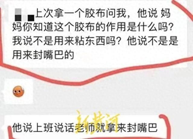 一年级学生上课讲话被老师胶布封嘴，学校回应：涉事老师已被开除-一年级孩子上课总是说话怎么办