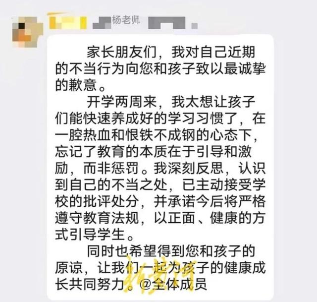 一年级学生上课讲话被老师胶布封嘴，学校回应：涉事老师已被开除-一年级孩子上课总是说话怎么办