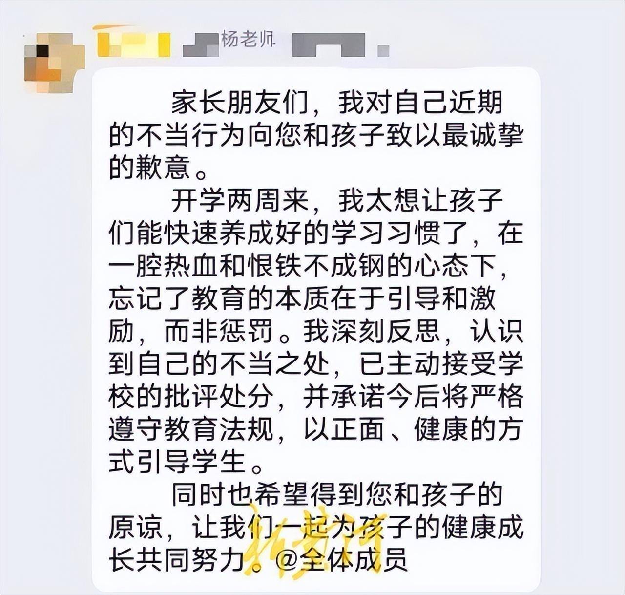 小学生课上说话，被老师用胶布封住嘴巴！学校：已将涉事老师开除-学生上课说话,嘴巴贴上封条师德原则