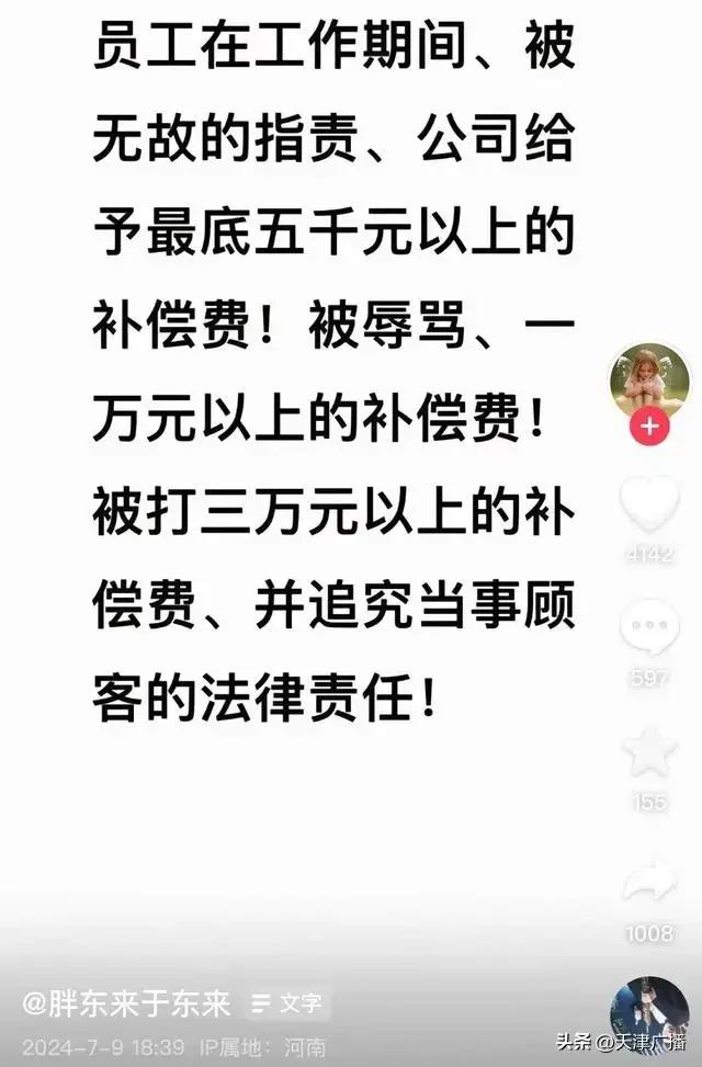 热议 | 知名企业禁止员工相互“随份子”！违者处罚！你怎么看？-禁止员工谈恋爱规定范文