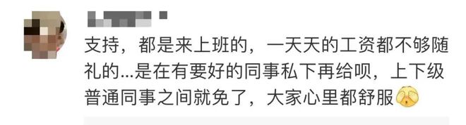热搜第一！知名企业禁止员工间相互'随礼'！网友热议↗-禁止员工之间借款的规定