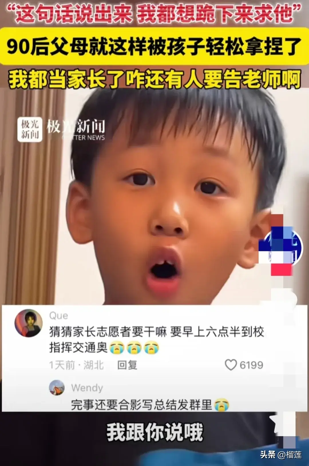 笑麻了！90后家长偷吃儿子零食被一句话拿捏，笑死在10后的脑洞里-偷吃儿子零食说说心情短语