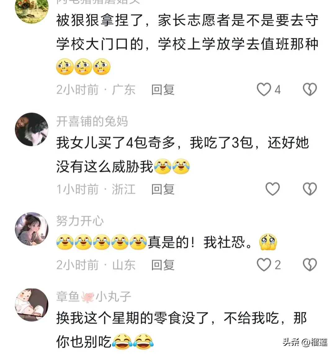 笑麻了！90后家长偷吃儿子零食被一句话拿捏，笑死在10后的脑洞里-偷吃儿子零食说说心情短语