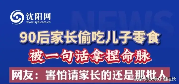 万万没想到，被儿子制服，竟因为这老师。-万万没想到被国足告了