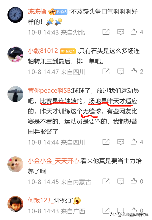 中国队男团先丢一分，林诗栋顶住压力，3-2扳回，对手气得摔拍子-林诗栋身高体重多少?