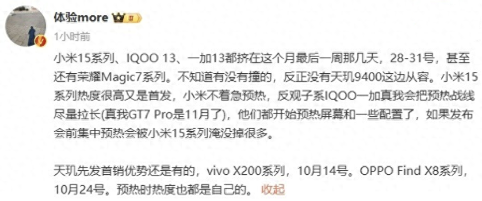 10月底新机潮来袭：一加 13开大进场-一加10新机发布时间