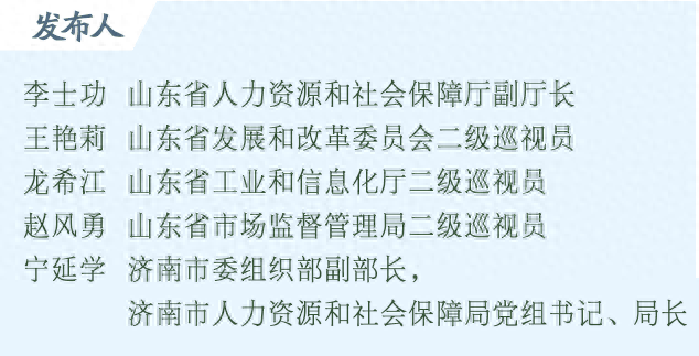 答记者问｜山东：到2026年扶持创业30万人以上，带动就业超80万人-山东创业补贴政策2023