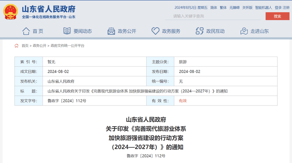 山东：认定100家省级非遗工坊，培育一批非遗特色产业集群-山东省国家级非遗传承人