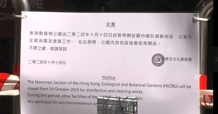 香港动植物公园9只猴子离奇死亡-香港有动物园吗