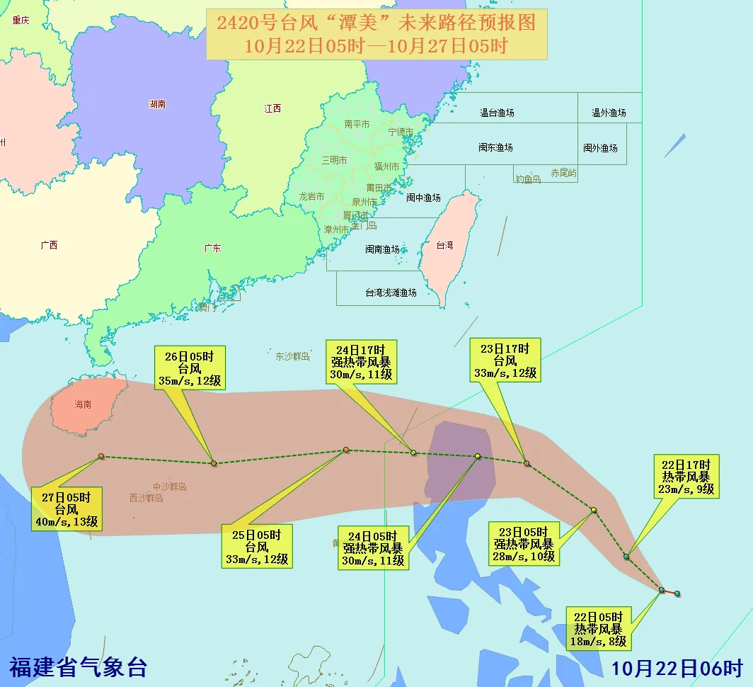 省防汛办要求做好第20号台风“潭美”防御工作-台风第20号