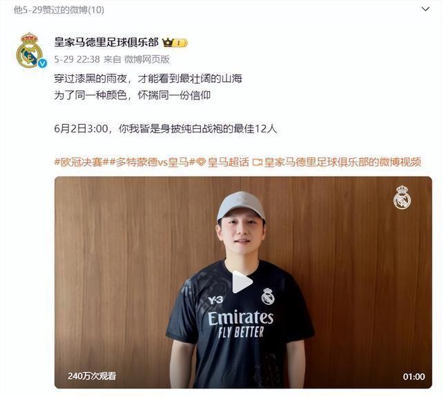 正式任命，樊振东提拔新职务曝光，级别副主任，成陈芋汐直接领导-樊振东任命公示