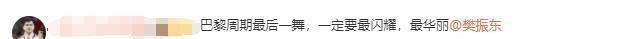 正式任命，樊振东提拔新职务曝光，级别副主任，成陈芋汐直接领导-樊振东任命公示