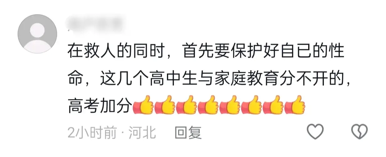 好样的！自贡四名高中生勇救落水老人，这才是最美中国少年-自贡溺水事件