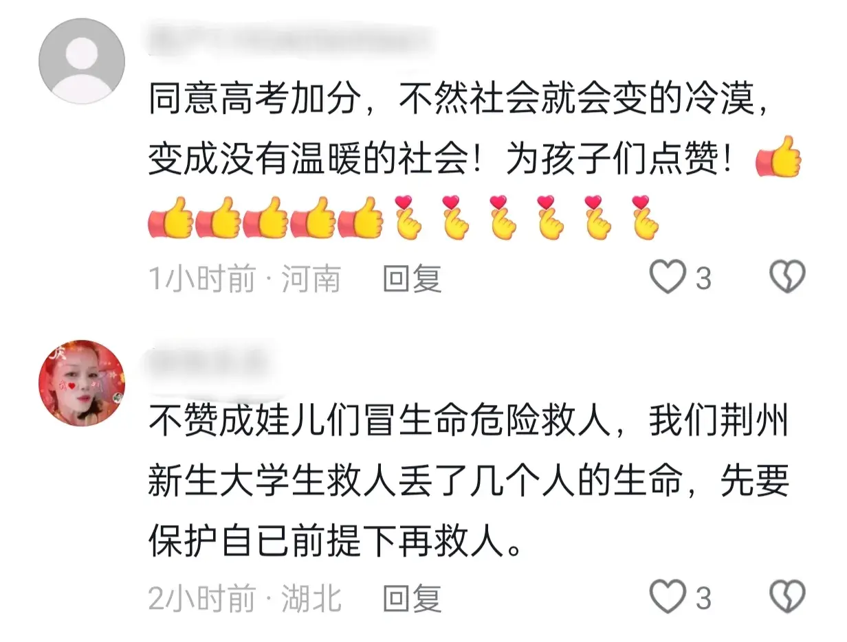 好样的！自贡四名高中生勇救落水老人，这才是最美中国少年-自贡溺水事件