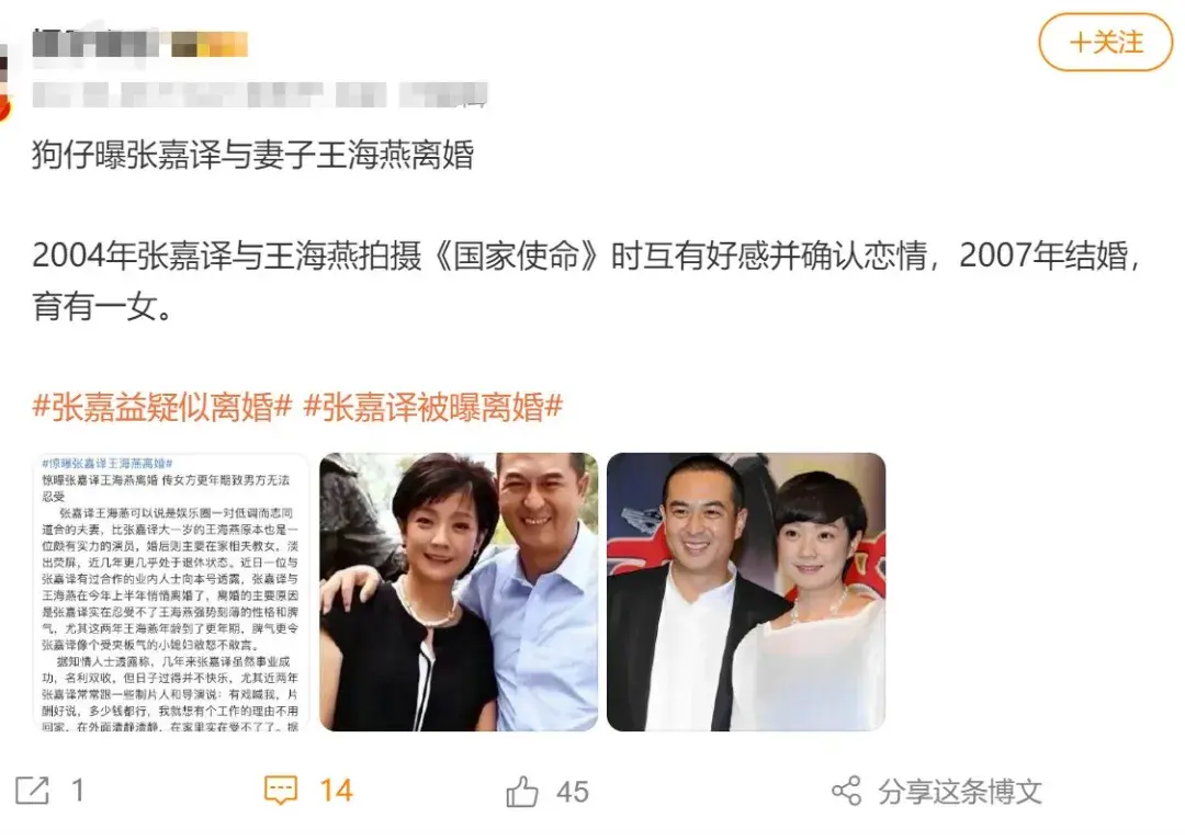 知名男星被曝离婚！工作室回应-男星官宣离婚