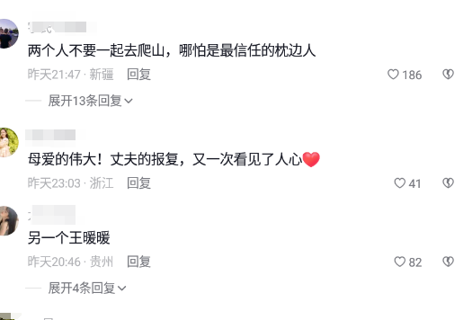 越闹越大！马来西亚女子被丈夫推下悬崖女子用9小时爬出 评论炸锅-马来西亚遇害的女子叫什么
