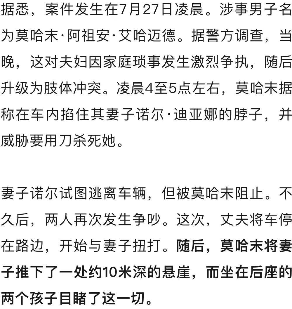 被丈夫推下10米高悬崖，女子用9小时爬出深谷……-被丈夫推下悬崖的女子后来怎么样了