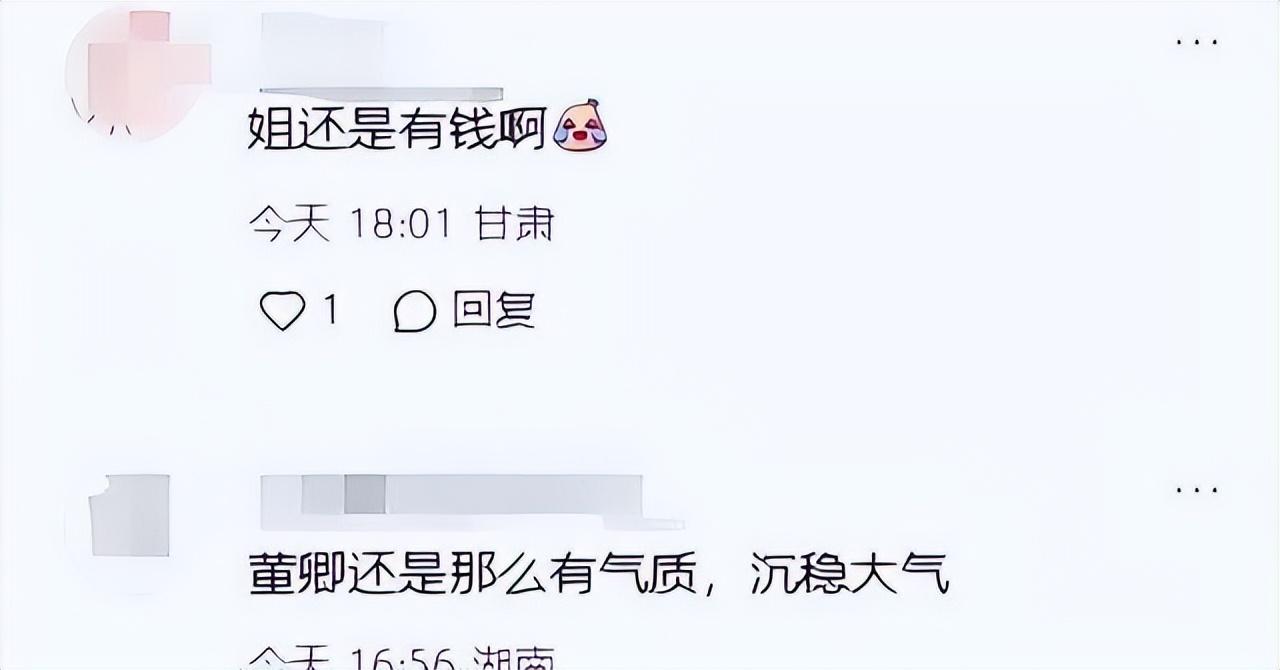 50岁董卿近照绝美，一身穿搭超过15万，网友却爆料是几年前的旧物-董卿45岁