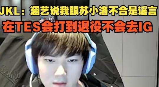 The shy与Rookie真的合体了？明年的IG将成为流量最高的队伍-the属于什么类型的词