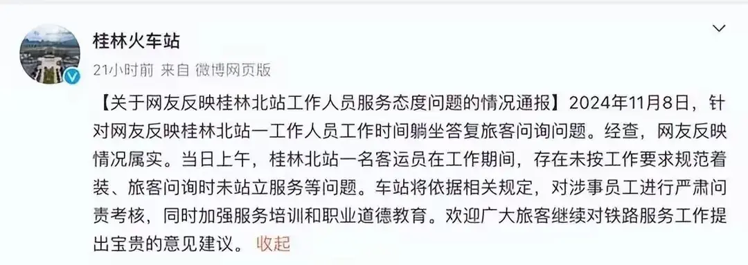 高铁站员工被曝上班慵懒盘核桃，将被严肃问责！网友：小题大做了-高铁站台干嘛的