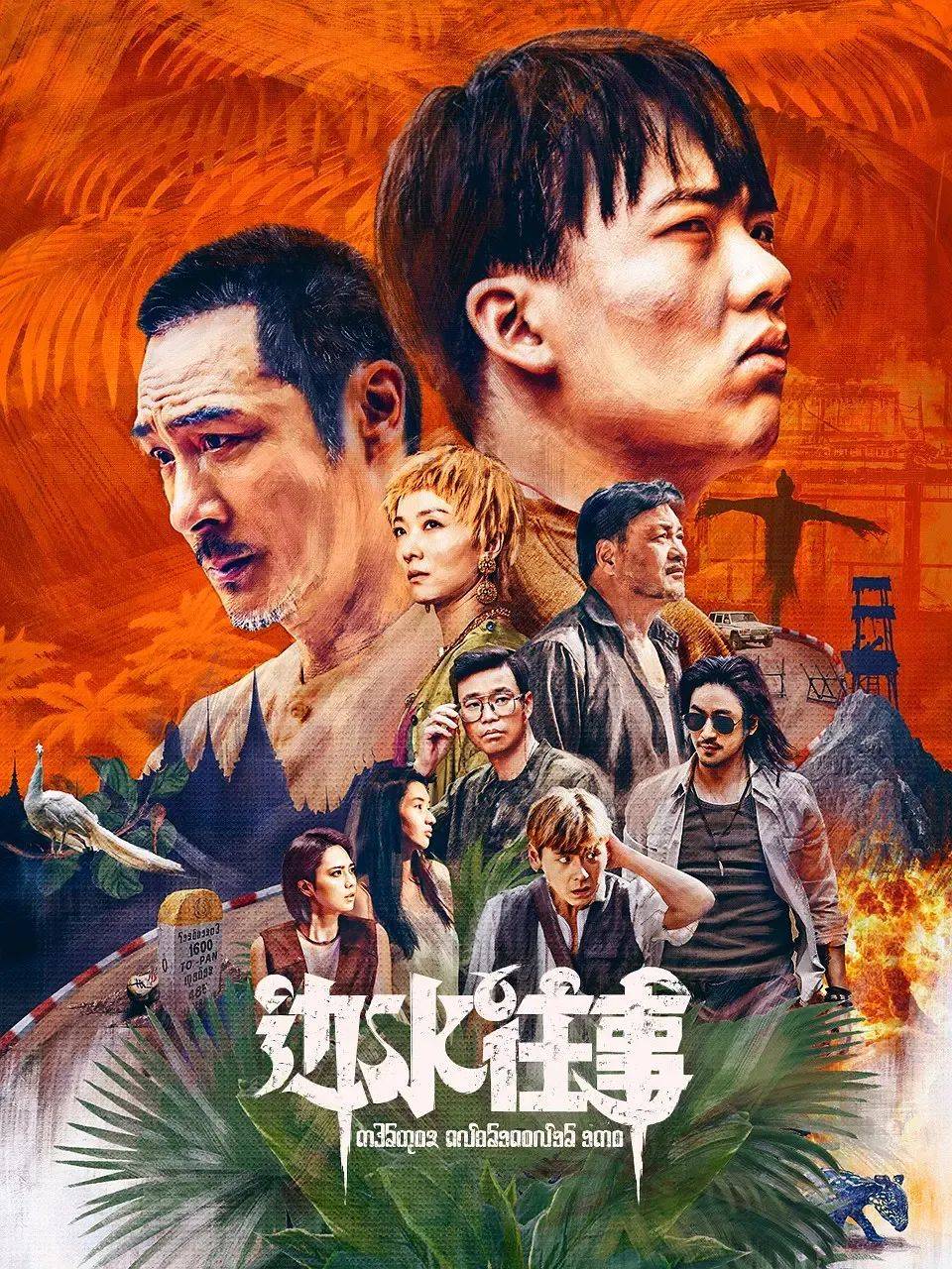 《边水往事》片头字体火了，设计复古精美！-边将的水情春歌曲单曲
